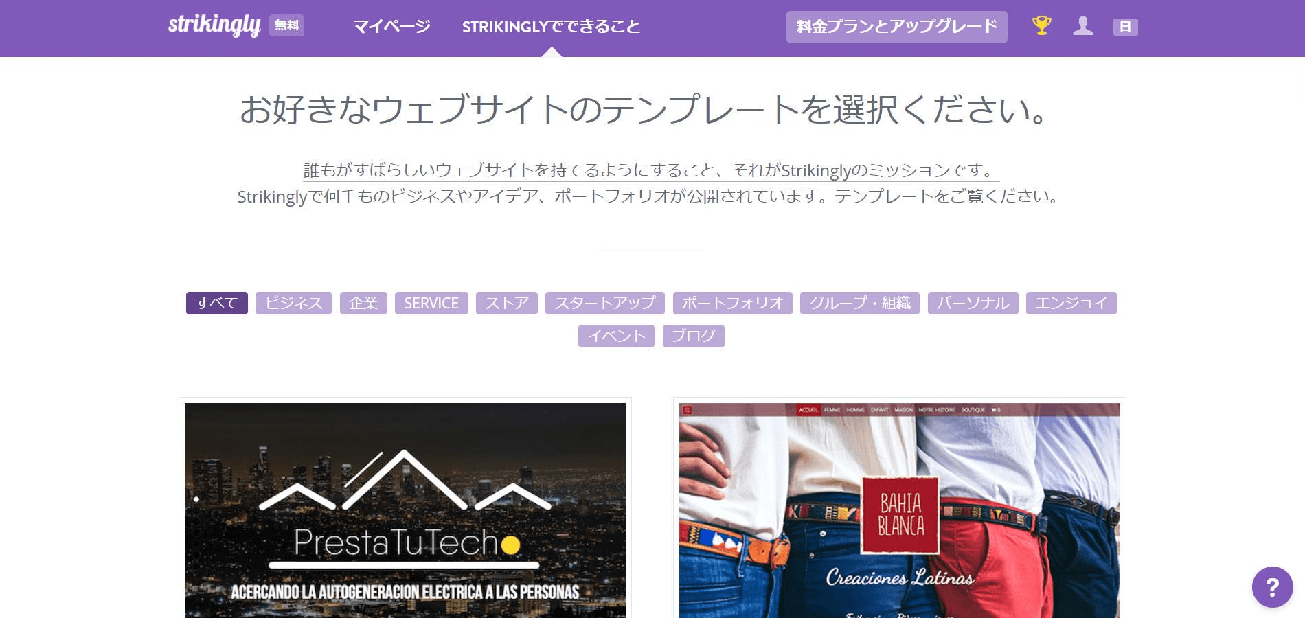テンプレートを選択する テンプレートを選択する